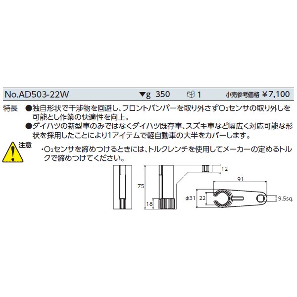 京都機械工具のレンチの画像2