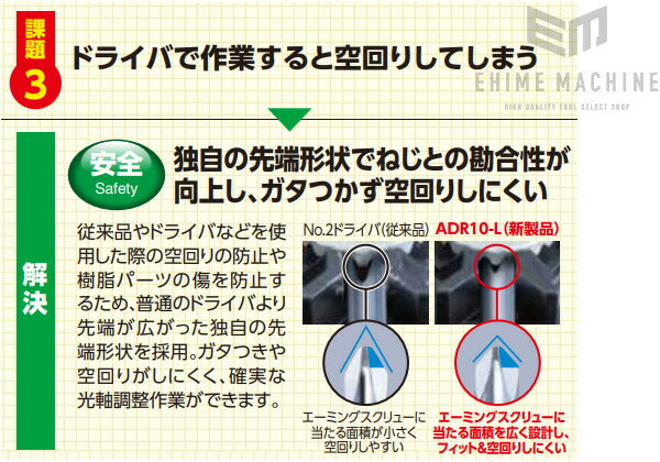 京都機械工具のヘッドライト光軸調整レンチの画像10