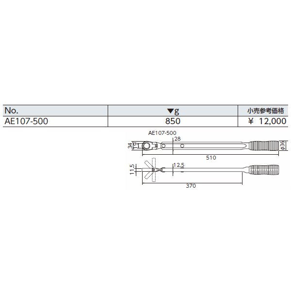 京都機械工具のレンチの画像2