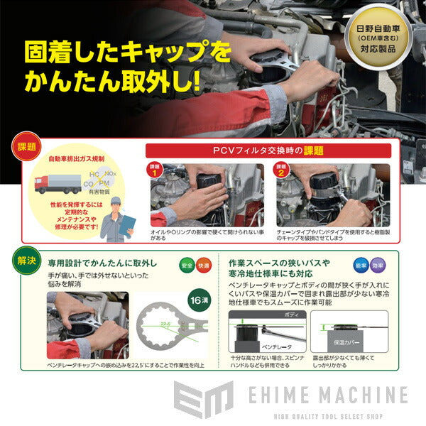 京都機械工具のクローズベンチレータキャップツールの画像7