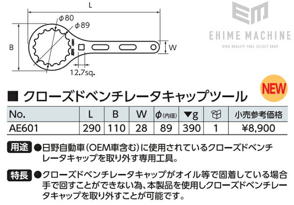 京都機械工具のクローズベンチレータキャップツールの画像8