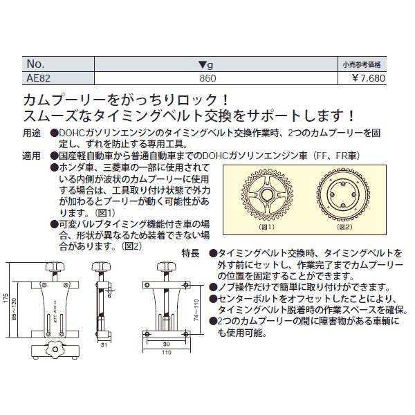 京都機械工具のカムプーリーロックツールの画像3