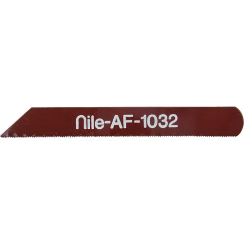 ナイル ヒルソー用標準ノコ刃AF1032 (10枚入)