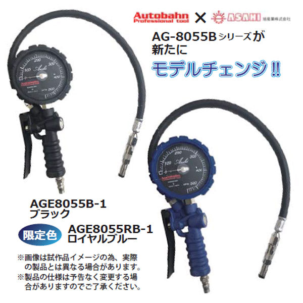 【4月の特価品】Autobahn AGE8055RB-2 ロイヤルブルー タイヤゲージ 550kPa ダブルチャック仕様