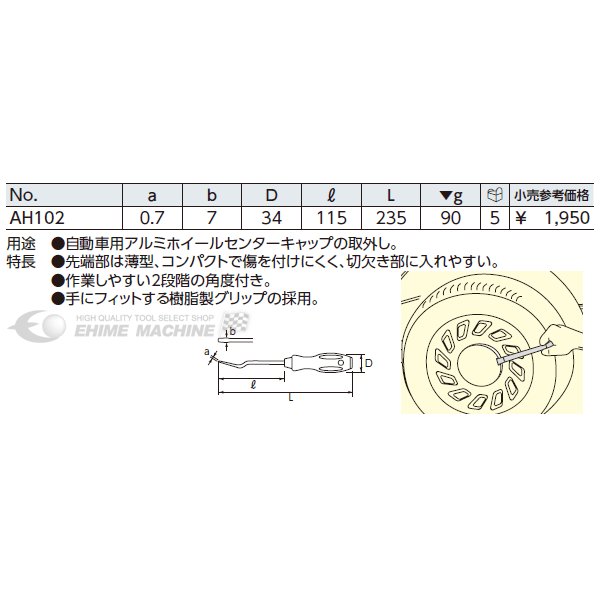 京都機械工具のレンチの画像6