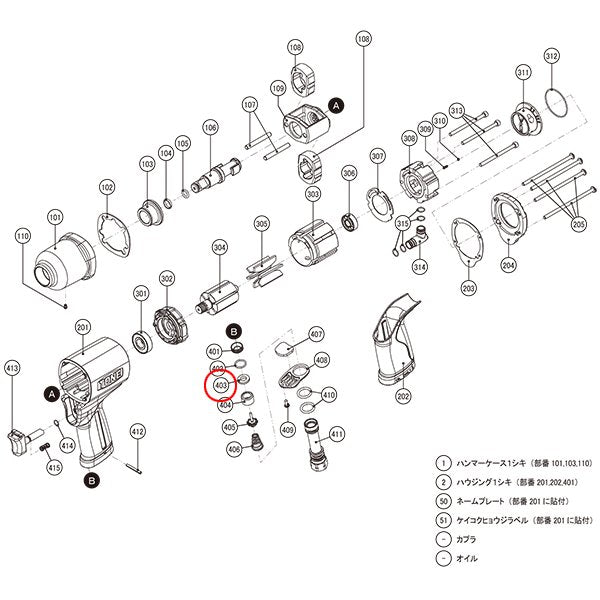 [部品・代引き不可] TONE トネ AI4160用パーツ シール(403) AI032