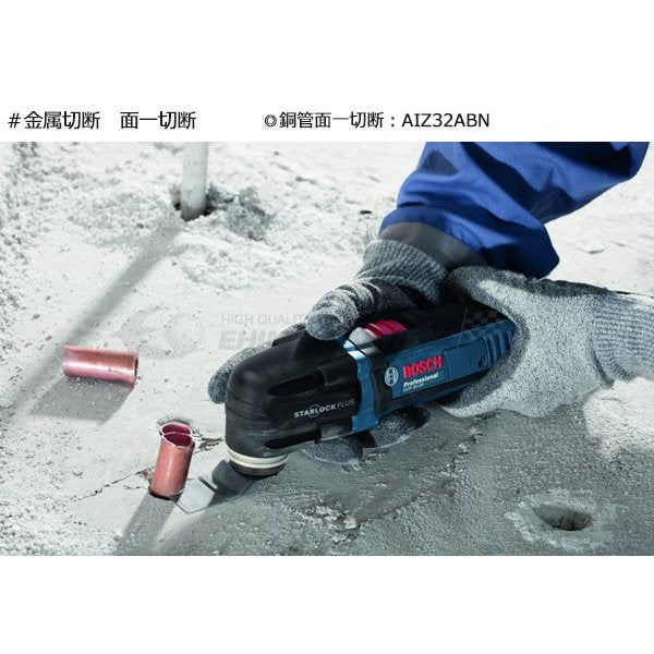 BOSCH ボッシュ スターロック カットソーブレード AIZ32ABN