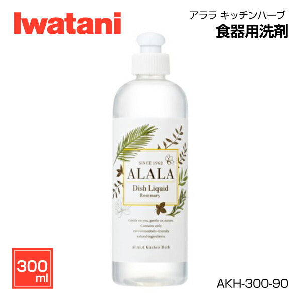 岩谷（イワタニ） アララ キッチンハーブ 300mL AKH-300-90 Iwatani 台所用合成洗剤