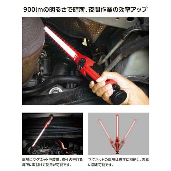KTC 充電式LEDスリムライト AL810 工具 京都機械工具