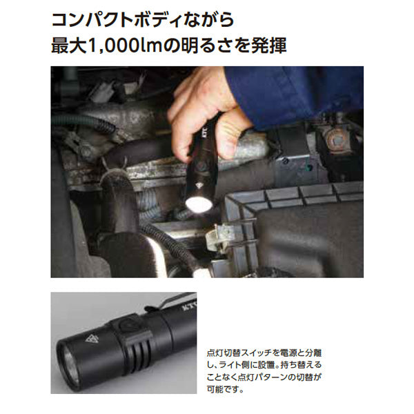 【4月の特価品】KTC 充電式LEDハンドライト AL815H 工具 京都機械工具