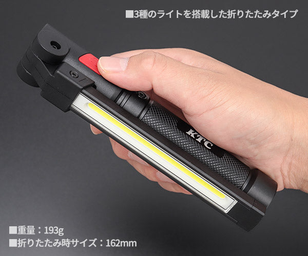 京都機械工具(KTC)充電式LEDスリムライト(900lm) AL810 - 1