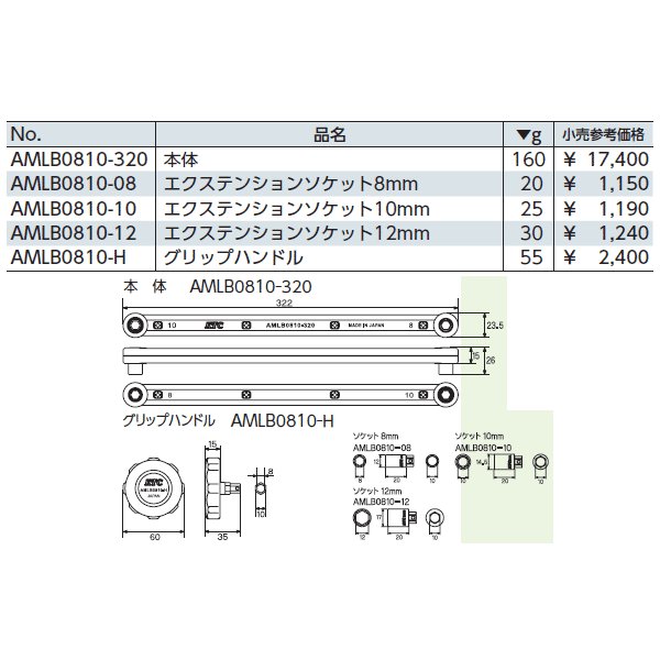 京都機械工具のエクステンションソケットの画像2