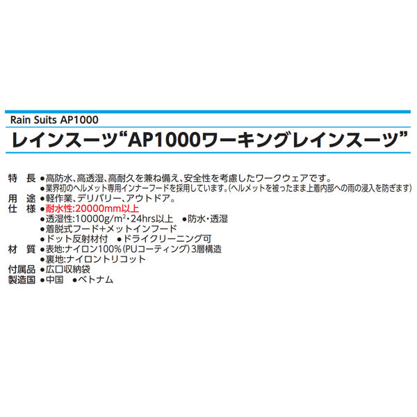 前垣 AP1000ワーキングレインスーツ ロイヤルブルー Lサイズ AP1000 L - 5