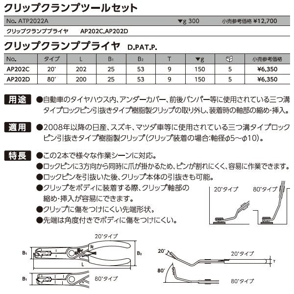 京都機械工具のプライヤーの画像4