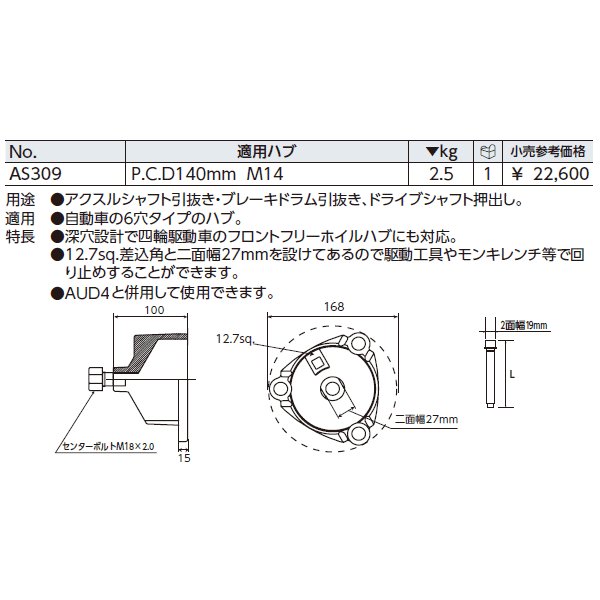 京都機械工具のハブプラーの画像2