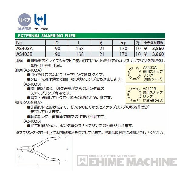 京都機械工具のプライヤーの画像6