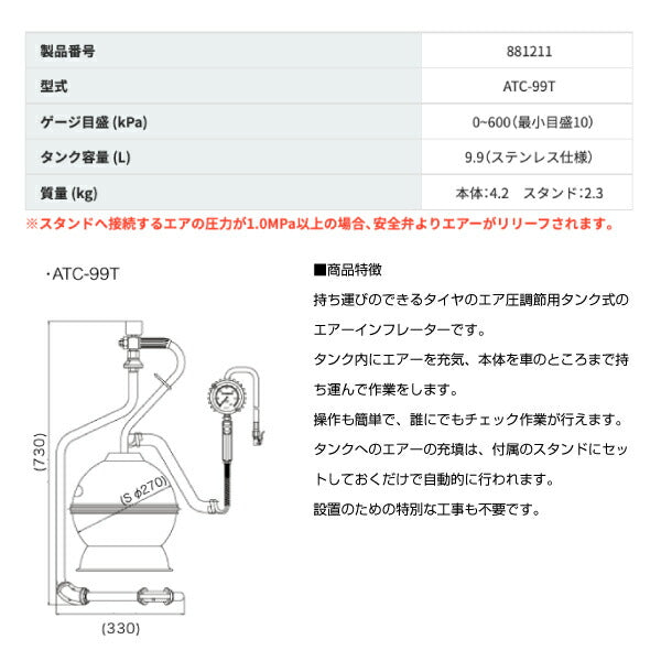 YAMADA エアーキャリー ATC-99T タンク型エアーインフレーター 空気入れ