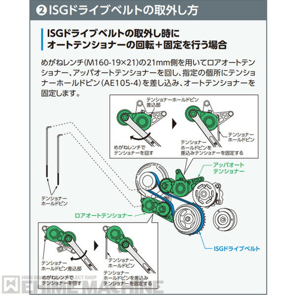 KTC ベルト交換用レンチセット（ダブルテンショナー用） ate1055