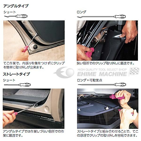 KTC クリップクランプツールセット（ハンガー付セット） atp11