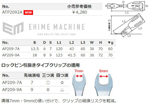 京都機械工具のクリップクランプツール・アングルスタッビセットの画像12