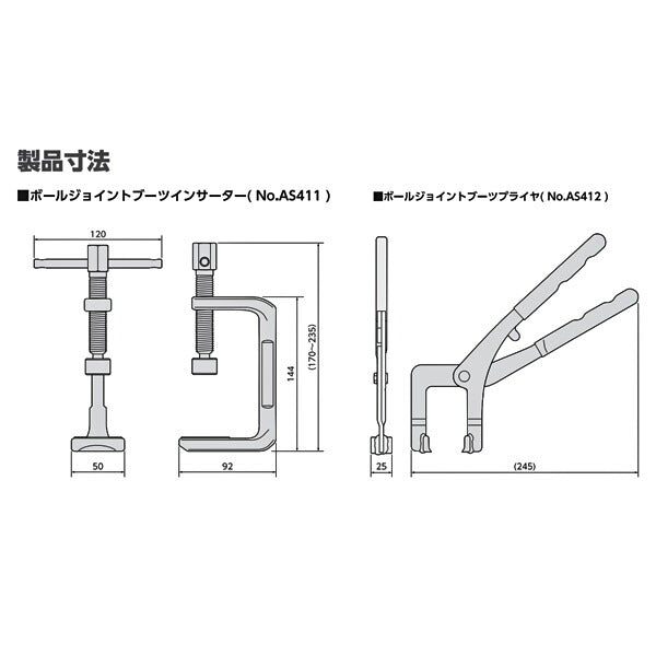 KTC ボールジョイントブーツ インサーターセット ATS4113 工具 自動車 整備