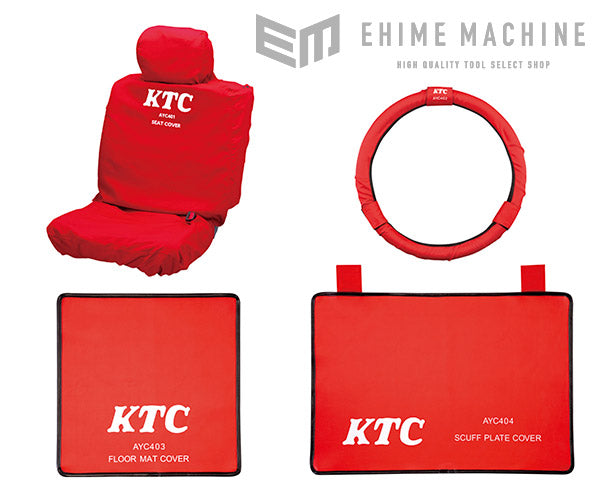 京都機械工具のカバーリングセットの画像2