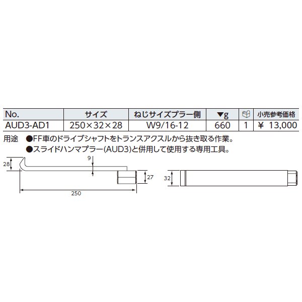 京都機械工具のリムーバーの画像2