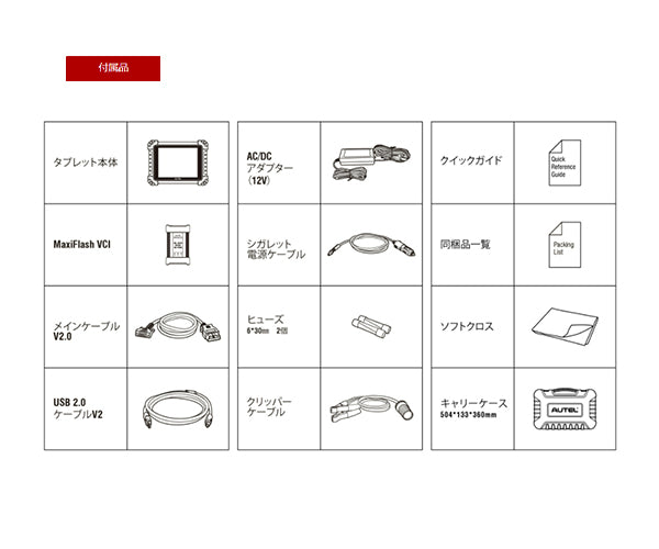 メーカー直送品] AUTEL Maxisys 909 オーテルマキシシス 909