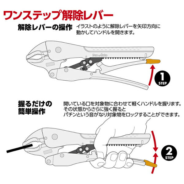 Pro-Auto オートマチックバイスプライヤー 150mm AVP-150 プロオート 工具 開口最大31mm スエカゲツール 挟む つかむ