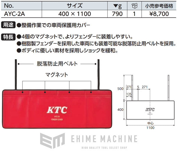 京都機械工具のカバーの画像6