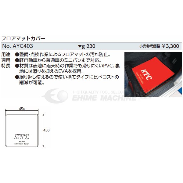 京都機械工具のカバーの画像2