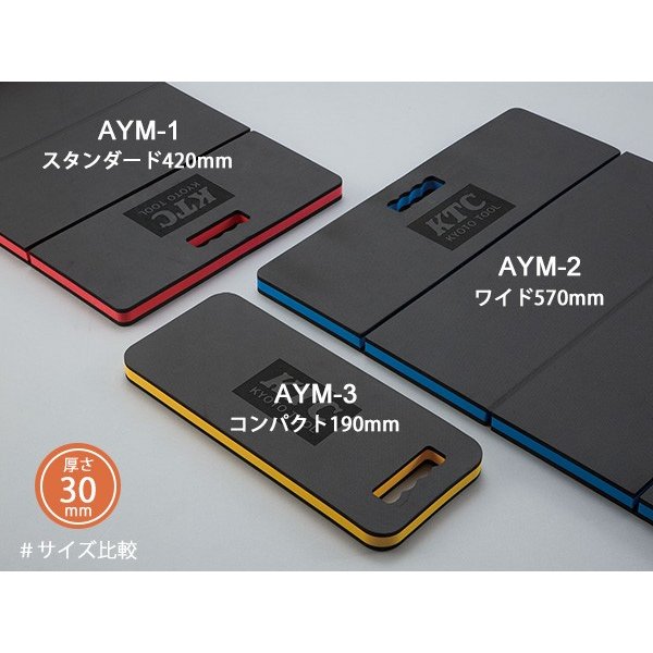 KTC 作業寝台 ワークマット ワイド aym-2【エヒメマシン】