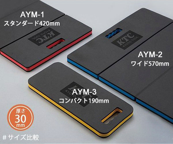 【1月の特価品】KTC AYM-3 ワークマット ミニ サイズ190mmＸ450mmＸ30mm