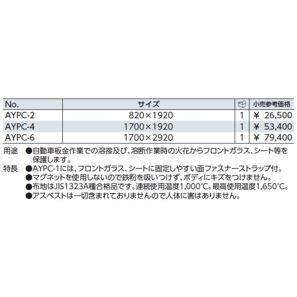 京都機械工具のプロテクロスの画像2