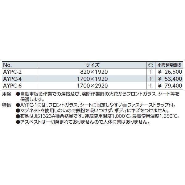 KTC 京都機械工具】KTC AYPC-2 プロテクロス-