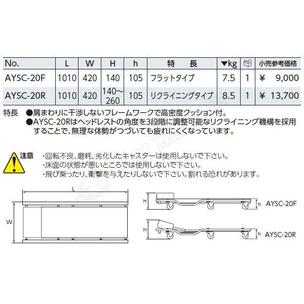 京都機械工具の作業寝台の画像4