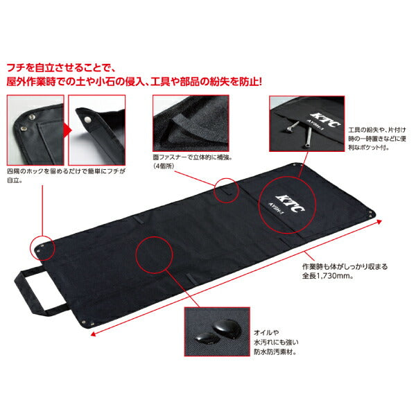 KTC AYSH-1 ワークシート 屋外作業 防水・防汚素材 工具の紛失