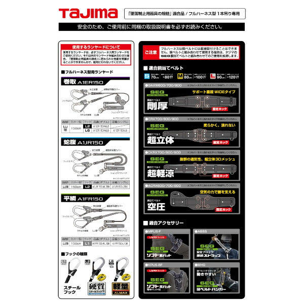 TAJIMA タジマ ハーネスZS 黒 Lサイズ AZSL-BK 新規格対応 SEGハーネス スチール製