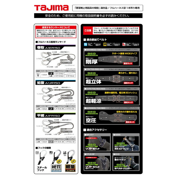 TAJIMA タジマ ハーネスZS 黒 Sサイズ AZSS-BK 新規格対応 SEGハーネス