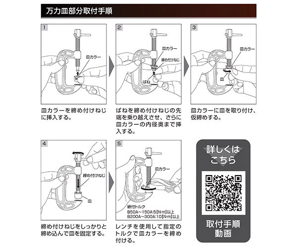 ロブテックス B125AS B型シャコ万力 皿セット エビ LOBSTER ロブスター