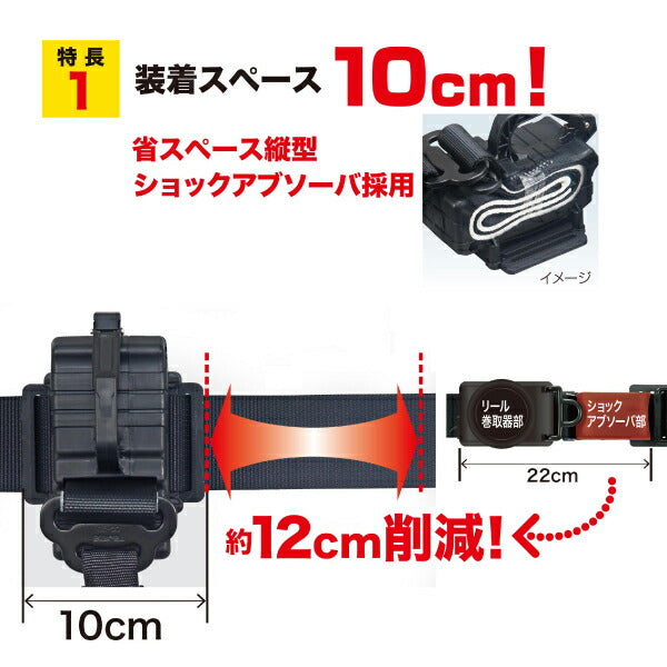 TAJIMA タジマ ER150縦型L1ダブル スチールベルトMセット (B1SMER-TL1WBK) 縦型 胴ベルト用 (新規格対応)