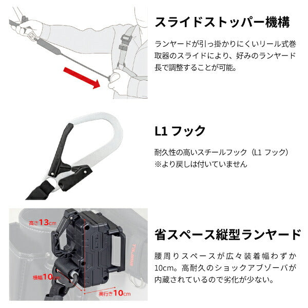 TAJIMA タジマ ER150縦型L1ダブル スチールベルトMセット (B1SMER-TL1WBK) 縦型 胴ベルト用 (新規格対応)