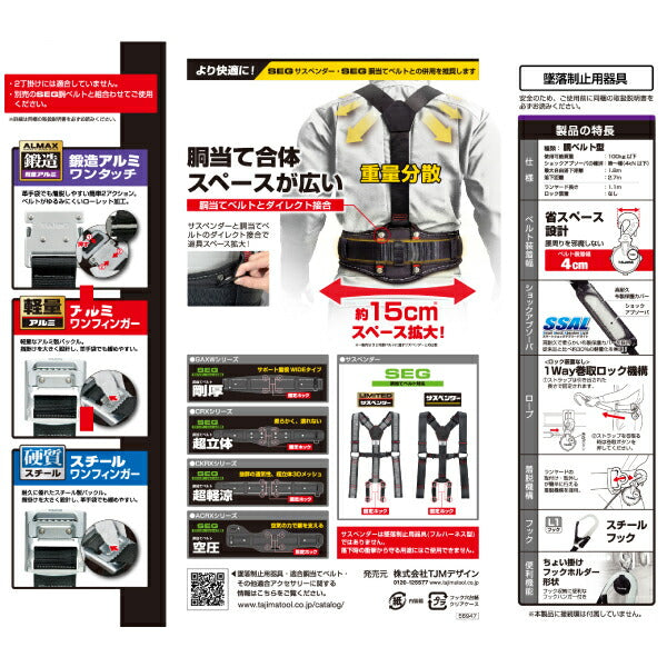 TAJIMA タジマ 胴ベルト用ランヤード VR110 L1 (B1VR110-CL1) オートストップ機構 高耐久布製カバー L1フック