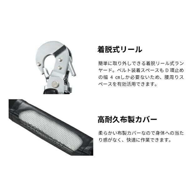TAJIMA タジマ 胴ベルト用ランヤード VR150L L1 (L1フック) B1VR150L