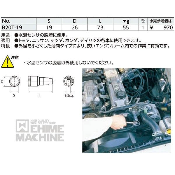 京都機械工具の水温ソケットの画像4