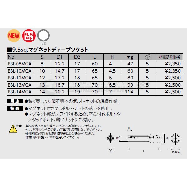 京都機械工具のソケットの画像2