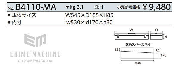 KTC 片開きメタルケース b4110-ma【エヒメマシン】