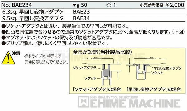 京都機械工具の早回し交換アダプタセットの画像9