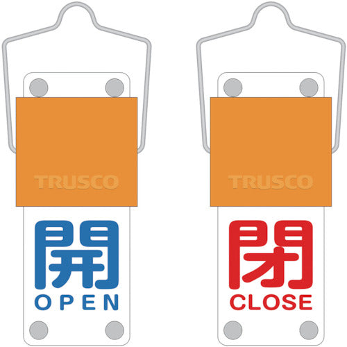 TRUSCO スライド式バルブ開閉札(回転タイプ) 開(青)⇔閉(赤)90×35mm 取付金具付 BAKF-101