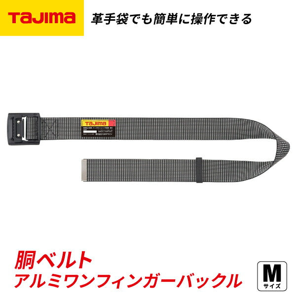 タジマ 胴ベルト アルミワンフィンガー黒バックルドット柄 ドット白 Mサイズ BAM125DWH